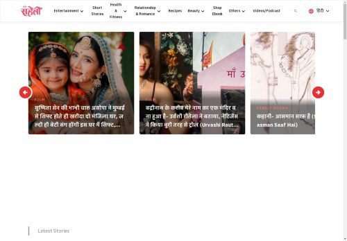 merisaheli.com capture - 2025-04-19 10:07:29