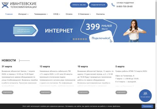 itkm.ru capture - 2025-04-19 10:13:13