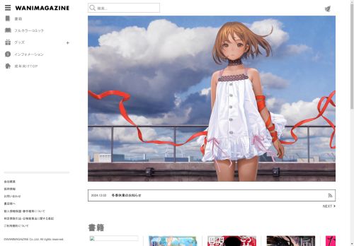 wani.com capture - 2025-04-19 11:57:25