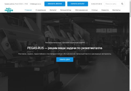 pegas rus capture - 2025-04-19 12:32:11