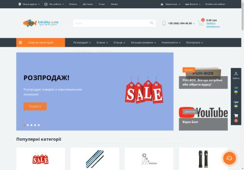 rodbuilding ua capture - 2025-04-19 12:45:11