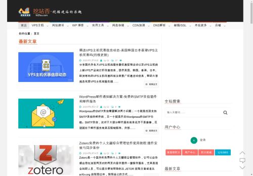 wzfou capture - 2025-04-19 13:06:54