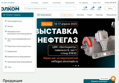 elcomspb.ru capture - 2025-04-19 13:32:14