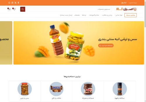 aseelkala.com capture - 2025-04-19 13:33:33