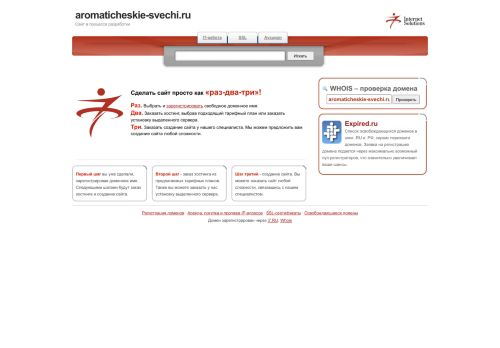 aromaticheskie svechi capture - 2025-04-19 15:13:41