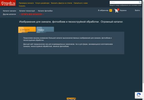 otrisovki.ru capture - 2025-04-19 15:26:49