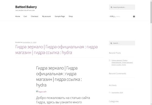 batteel-api.info capture - 2025-04-19 15:41:55