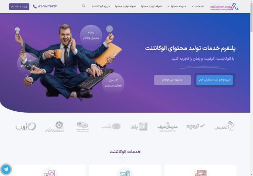 alocontent.com capture - 2025-04-19 16:11:16