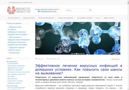 immunitet.org capture - 2025-04-19 16:12:18