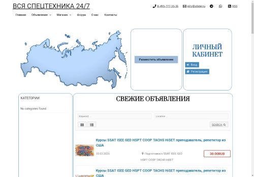 xn--80aaacesq6cjtj6c.xn--p1ai capture - 2025-04-19 16:14:26