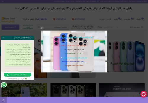 rayansaba.com capture - 2025-04-19 16:32:04