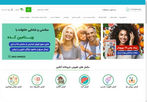 vitaminkade.com capture - 2025-04-19 16:53:11