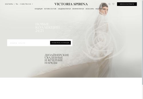 victoria spirina capture - 2025-04-19 18:03:58