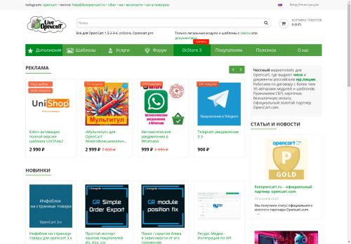 liveopencart.ru capture - 2025-04-19 19:13:02