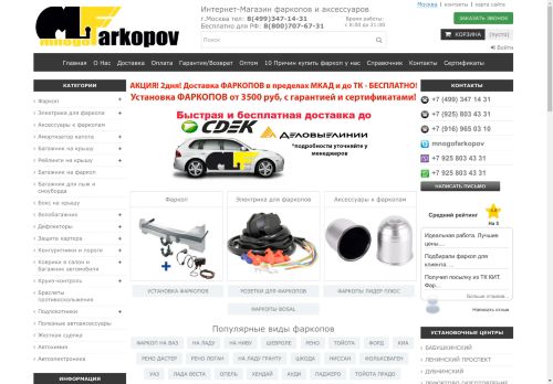 mnogofarkopov.ru capture - 2025-04-19 19:20:55