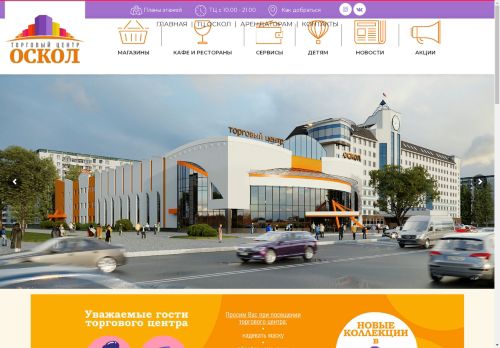 tc-oskol.ru capture - 2025-04-19 19:24:01