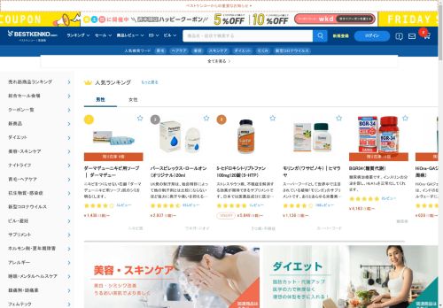 bestkenko.com capture - 2025-04-19 19:29:07