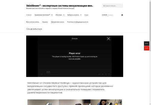 veinview.ru capture - 2025-04-19 19:36:57