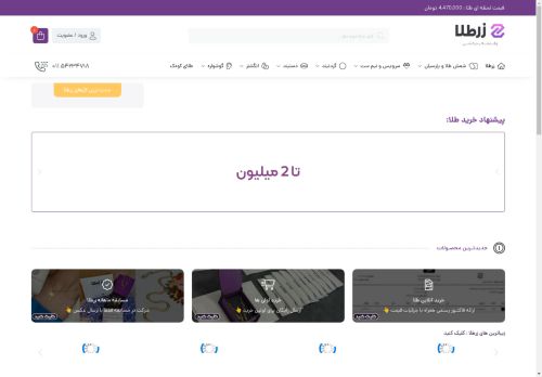 zartalagold.com capture - 2025-04-19 20:03:27