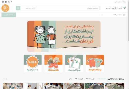 shahanii.com capture - 2025-04-19 20:34:27