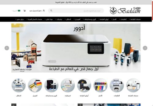 badaamshop.net capture - 2025-04-19 20:40:09