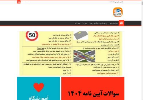 questions-regulations.com capture - 2025-04-19 21:34:58