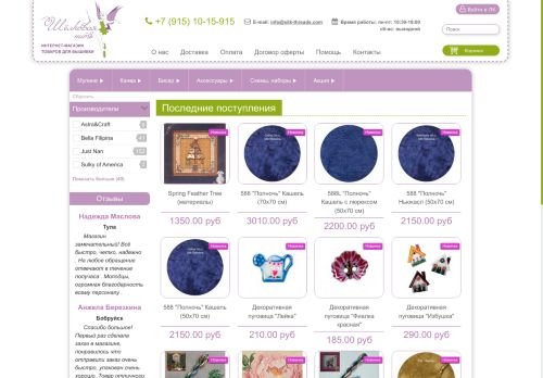 xn----7sbf0agfse5bzczc5au.xn--p1ai capture - 2025-04-19 21:42:15