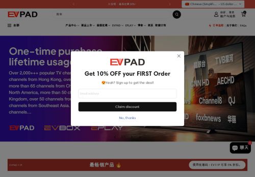 NEW EVPAD STORE capture - 2025-04-19 22:01:39