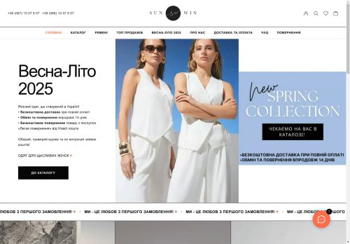 sunwin-store.com capture - 2025-04-19 22:45:41