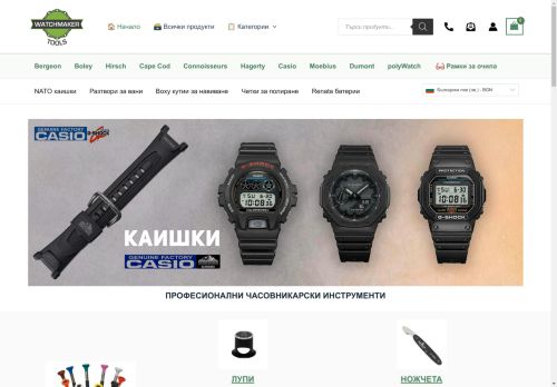 watchmaker.tools capture - 2025-04-19 23:12:59