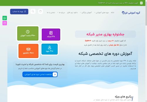 modir-shabake.com capture - 2025-04-20 00:00:15