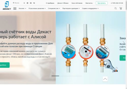 decast capture - 2025-04-20 01:07:49