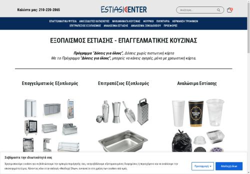 estiasicenter.com capture - 2025-04-20 01:46:52