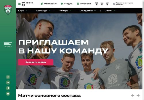 fctosno.ru capture - 2025-04-20 02:08:58