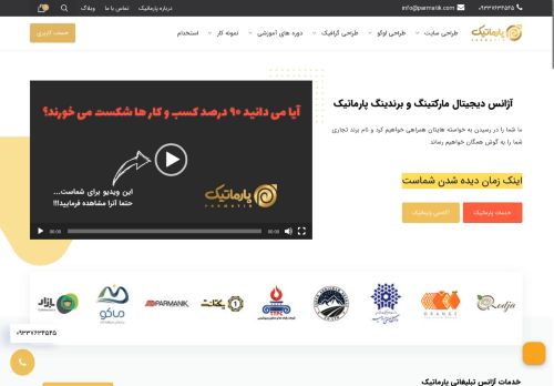 parmatik.com capture - 2025-04-20 03:38:37