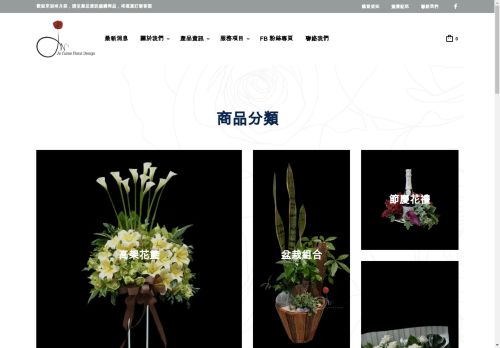 jetaime-flower.com capture - 2025-04-20 04:35:56