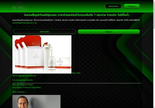 Be Well by Dr. Frank Lipman capture - 2025-04-20 04:35:56