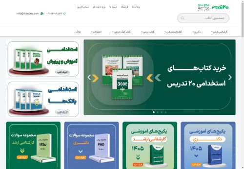 20tadris.com capture - 2025-04-20 06:17:10