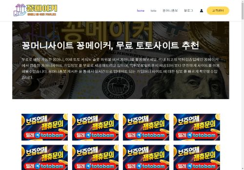 totomakers.com capture - 2025-04-20 06:17:10