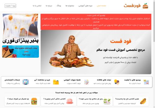 foodfaast.com capture - 2025-04-20 06:48:41