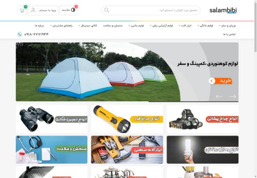 salambibi.com capture - 2025-04-20 07:00:43