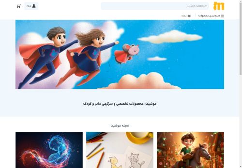 mooshima.com capture - 2025-04-20 08:57:31