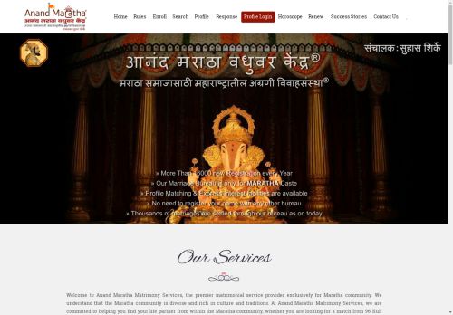 anandmaratha.com capture - 2025-04-20 09:17:58