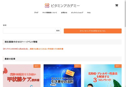 vitaminj.tokyo capture - 2025-04-20 09:43:47