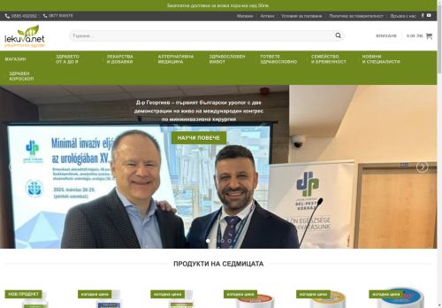 lekuva.net capture - 2025-04-20 09:51:56