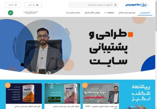 salamwp.com capture - 2025-04-20 10:05:19