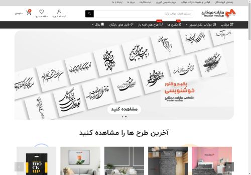 marketmockup.com capture - 2025-04-20 10:34:42