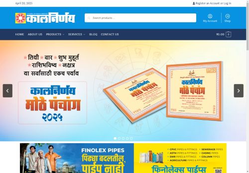 kalnirnay.com capture - 2025-04-20 11:00:21