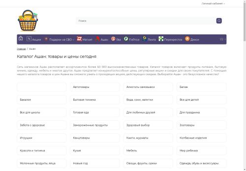 katalog-ceny.ru capture - 2025-04-20 12:13:15