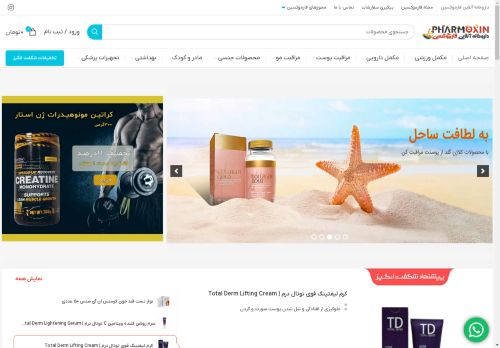 pharmoxin.com capture - 2025-04-20 12:51:40